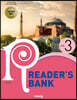 리더스뱅크 Reader’s Bank Level 3