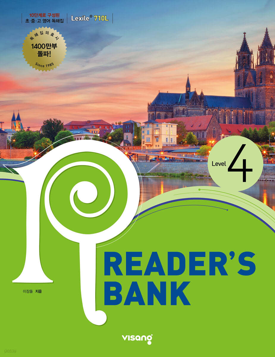 리더스뱅크 Reader’s Bank Level 4