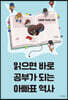 읽으면 바로 공부가 되는 아빠표 역사