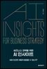 비즈니스 전략을 위한 AI 인사이트