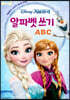 디즈니 겨울왕국 알파벳 쓰기 ABC