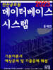 2023 데이터베이스 시스템(전산 공무원)