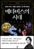 메타버스의 시대