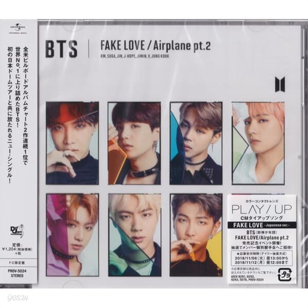방탄소년단 (BTS) - Fake Love / Airplane pt.2 (일본반)