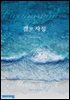 결혼 사정 2권