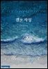 결혼 사정 1권