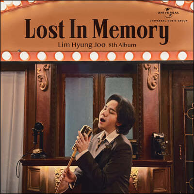 임형주 - 8집 Lost In Memory (잃어버린 추억 속으로)