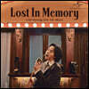 임형주 - 8집 Lost In Memory (잃어버린 추억 속으로)