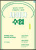 2023 사이다 수업