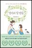 엄마의 말 연습