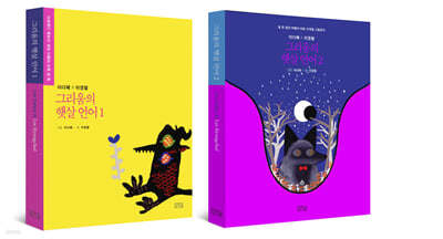 그리움의 햇살 언어 세트