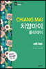 치앙마이 홀리데이