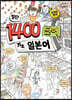 일단 1400단어 기초 일본어