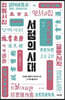 서점의 시대