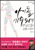 아이돌 가수 되기