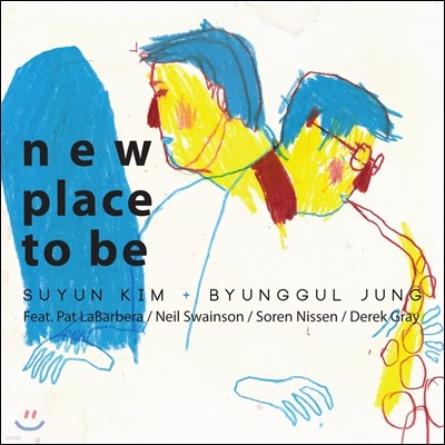 김수연 & 정병걸 (Suyun Kim & Byuggul Jung) - New Place To Be