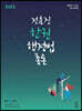 2023 전효진 한권 행정법총론