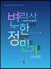 변리사 한정민기(한번에 정리하는 민법 기출) 제2편 물권법