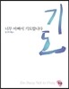 너무 바빠서 기도합니다