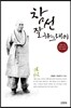 참선 잘하그래이