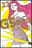 GS미카미 극락대작전!! 23권 (완결)