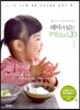 내 아이와 함께하는 테마가 있는 주말요리 20