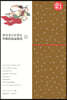 화엄경소론찬요 12