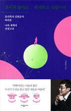 보이지 않아도 존재하고 있습니다