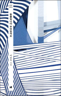 동물입니다 무엇일까요