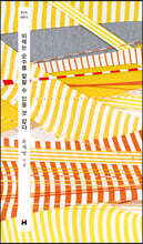 이제는 순수를 말할 수 있을 것 같다