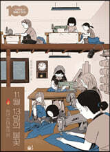 11월 13일의 불꽃