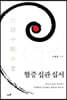 혈증 십관 십서