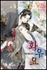 화우요 2권