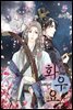화우요 5권
