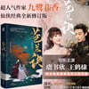창란결 蒼蘭訣 -2022년 드라마 방영중