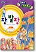 장발장