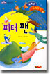 피터팬