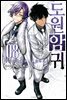 도원암귀 08권