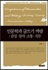 인문학과 글쓰기 역량