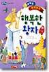 행복한 왕자