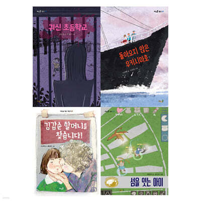 2023 초등 필수 4학년 국어 필독서