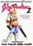 Saga Frontier 2