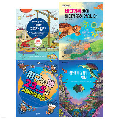 2023 초등 필수 4학년 과학 필독서