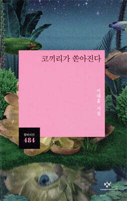 코끼리가 쏟아진다