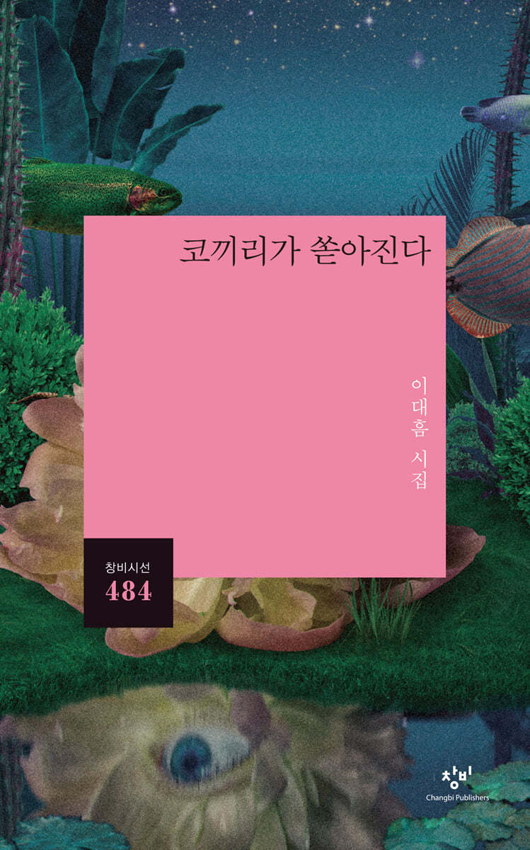 코끼리가 쏟아진다 