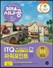 2014 시나공 ITQ 파워포인트