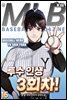 투수 인생 3회차! 16권