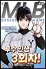투수 인생 3회차! 05권