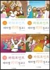 파워포인트 테마별 리더설교 1~4 세트