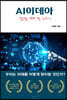 AI 이데아